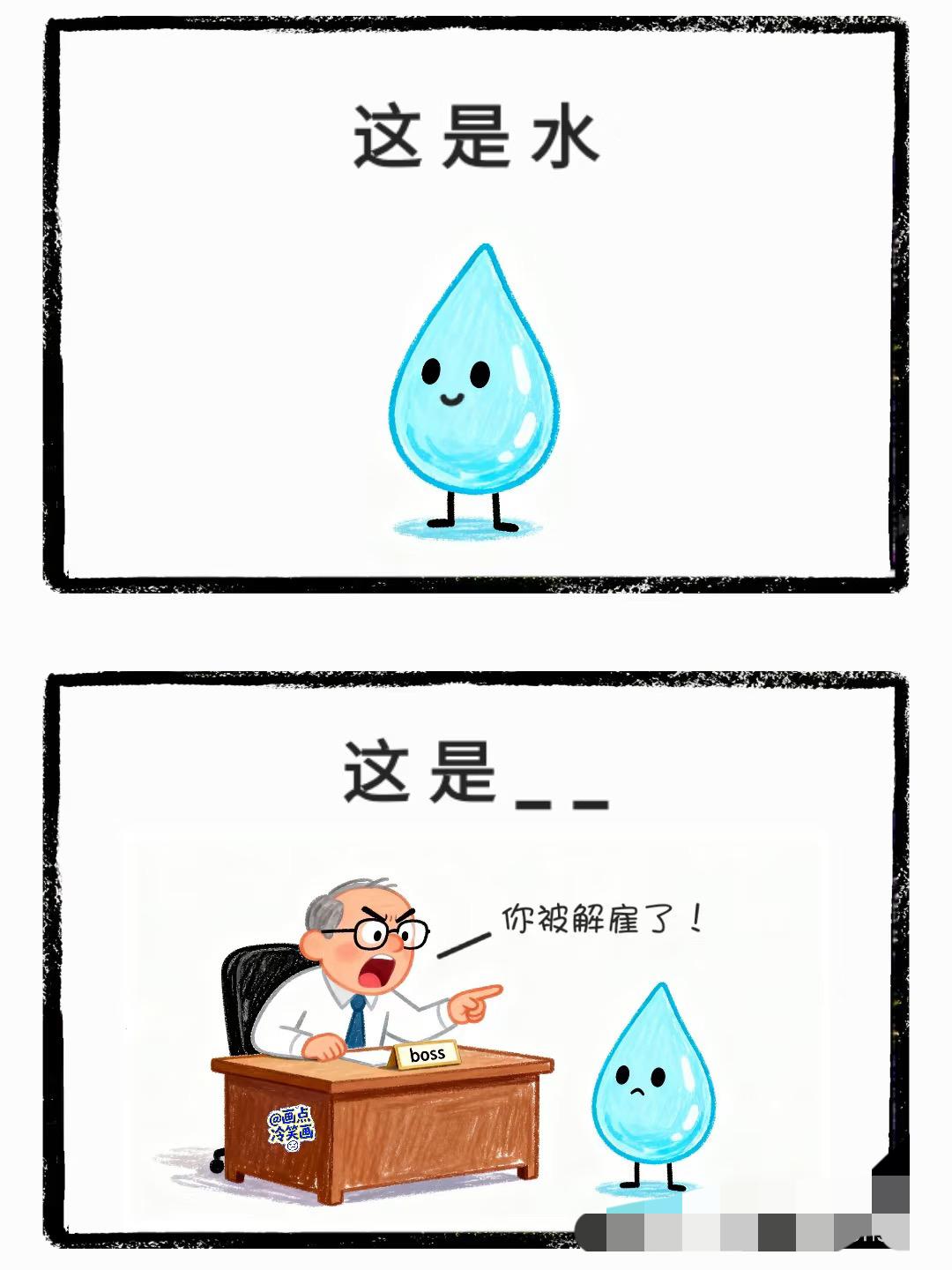 抽象谐音梗漫画抽象搞笑脑洞大开有点离谱但谐音梗
