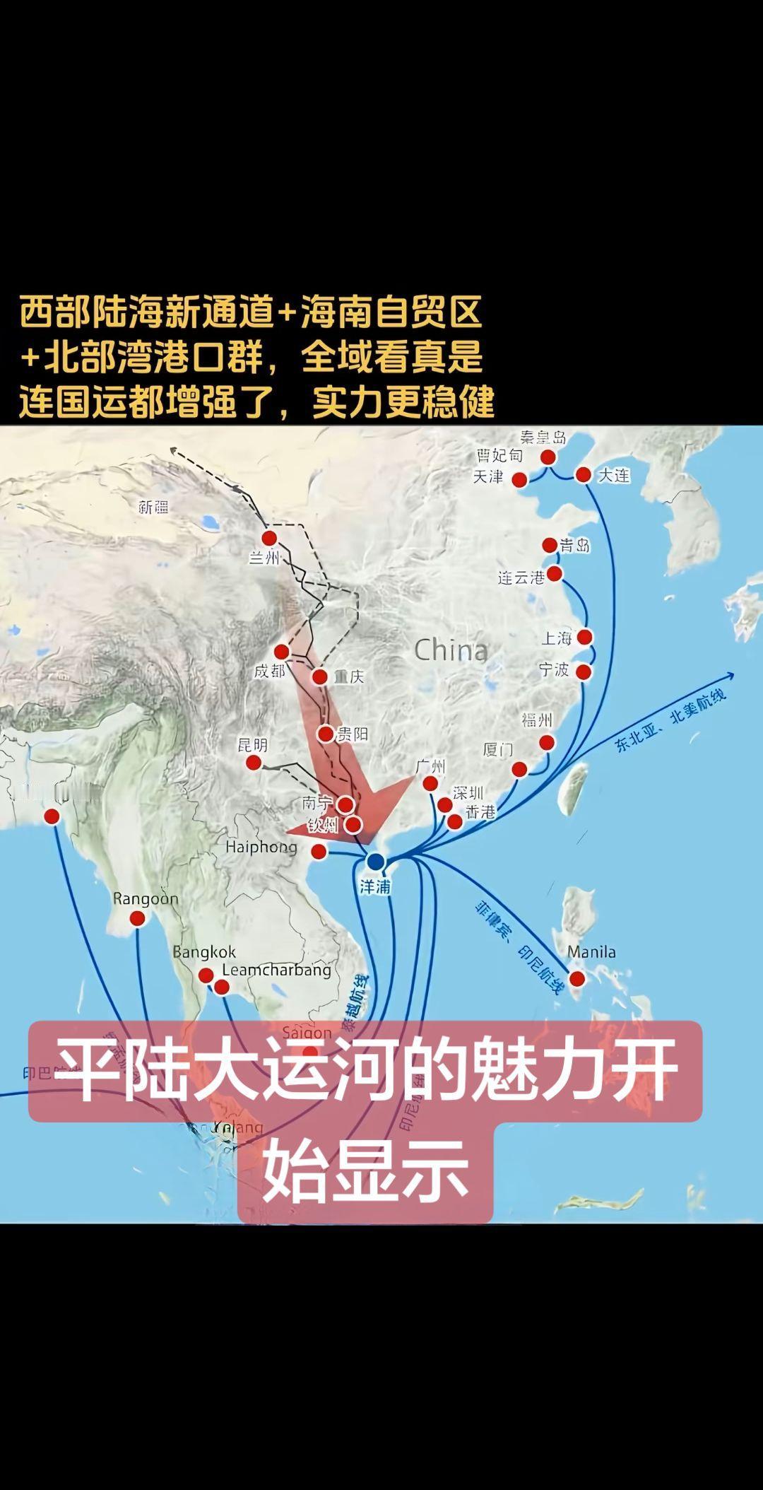 海南自贸区的洋浦港的位置，让平陆运河的魅力开始展示了。海南自贸港洋浦港