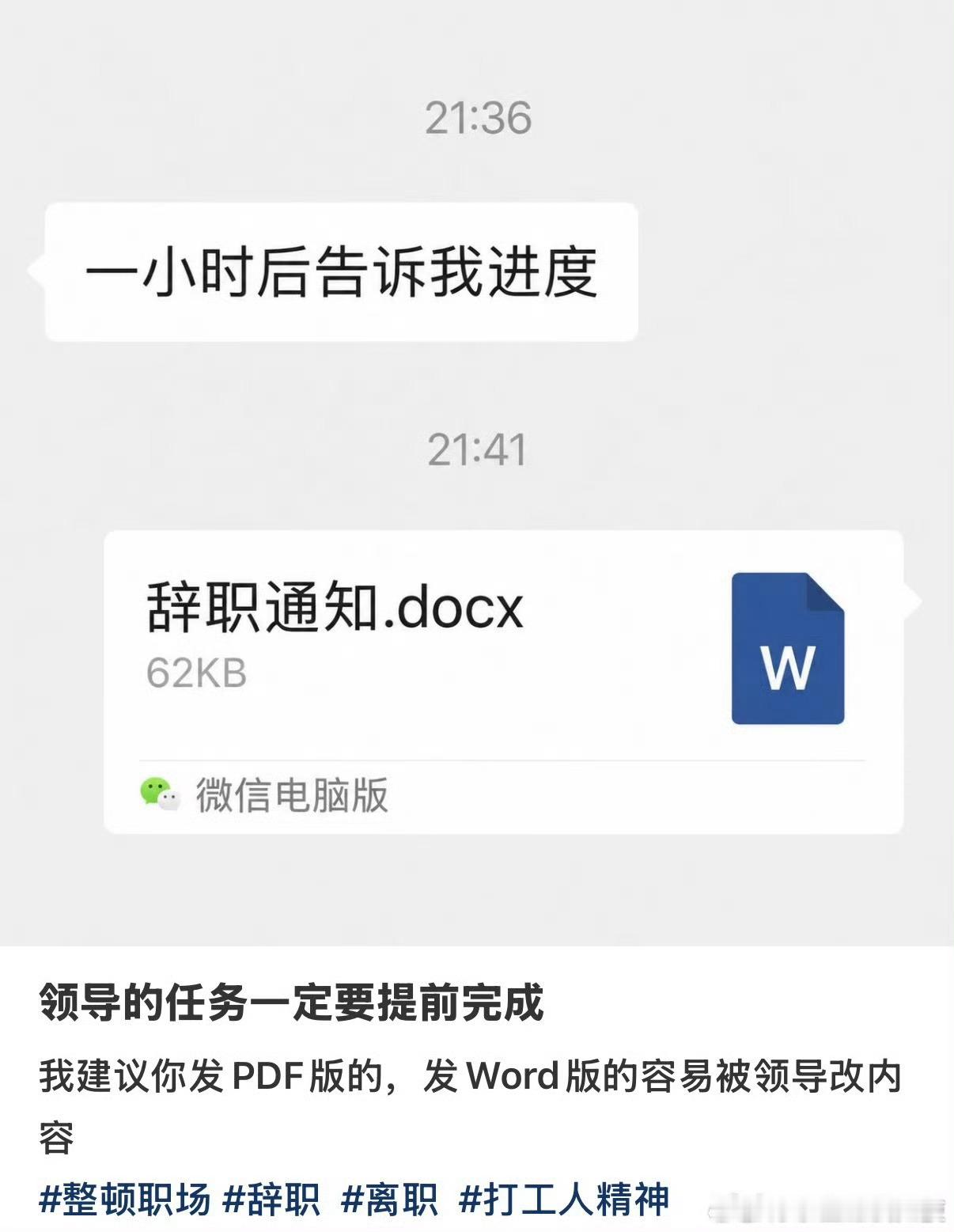 领导安排的任务一定要提前完成