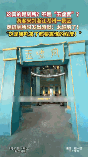 “解释不清了！”浙江，女子出去旅游，突然尿急！她根据标识来到厕所，结果，