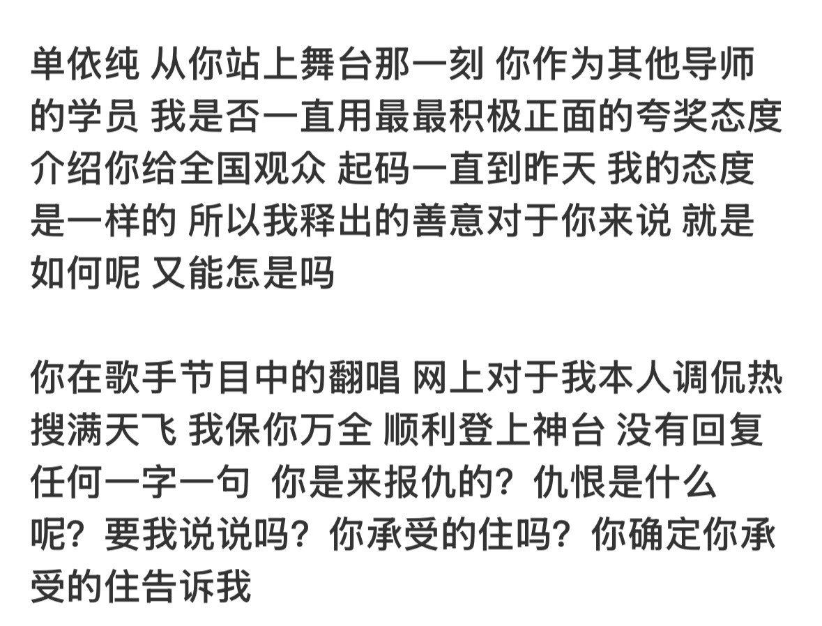 我去。。。意思是还有更多私仇内幕没爆出来吗