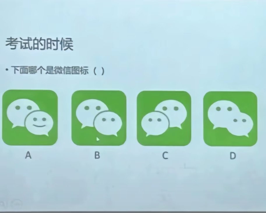 是哪个？​​​