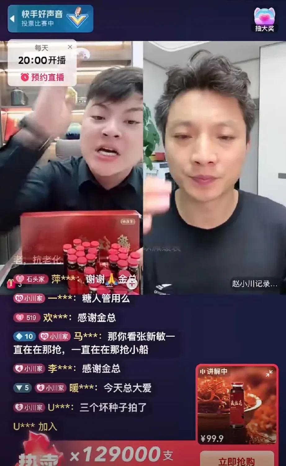 把食品当药品售卖，宣称能治疗手麻脚麻视力不清楚头晕没精神的失眠掉头发