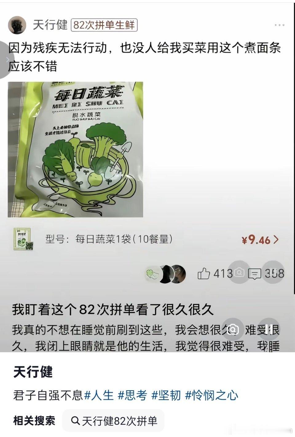天行健，君子以自强不息​​​