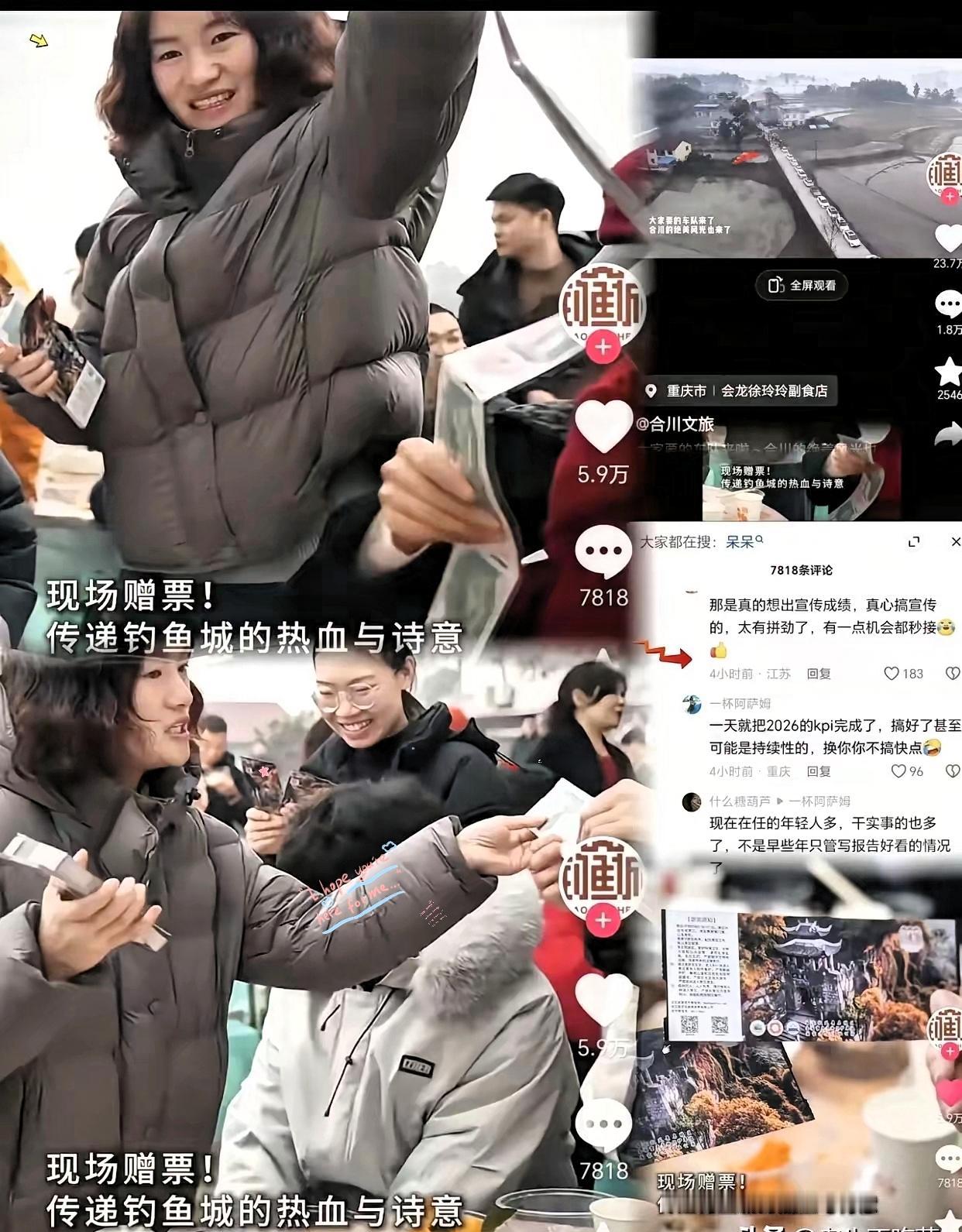 凌晨2点21分，我看谁还敢说公务员只会喝茶看报？合川文旅这帮人是大半夜直接摸到了