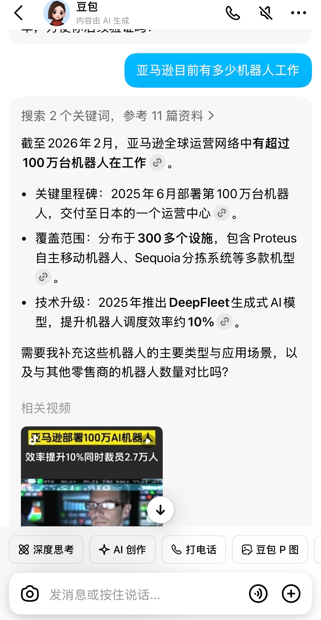 当你以为亚马逊是全球最大电商公司时，原来它已经成了全球最大的机器人公司。亚马逊公