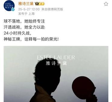 雅之兰黛和王曼昱强强联合啦！雅诗兰黛官方宣布和王曼昱合作啦！雅诗兰黛找王