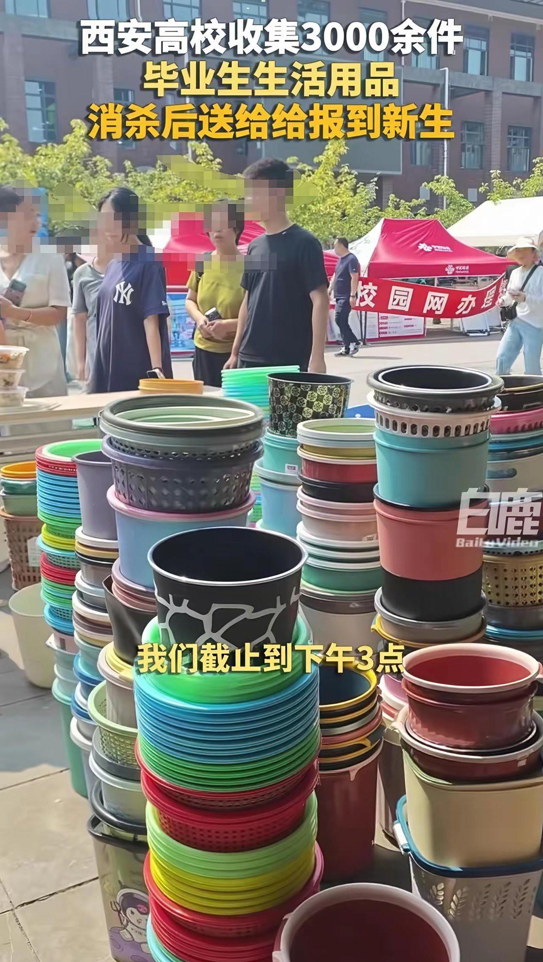建议全国高校都向西安学习西安高校在毕业季向毕业生收集了3000多件生活用品，经