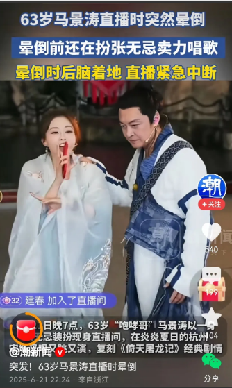 有没有发现马景涛在晕倒前已经感觉到不舒服，只见他目光呆滞，面无表情，手紧紧的扶在