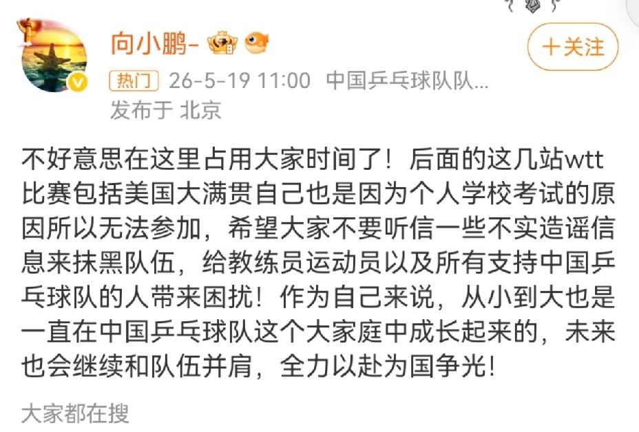 向鹏好样的，大大方方，有担当敢澄清。其实就是几句话的事，所以老实孩子最让
