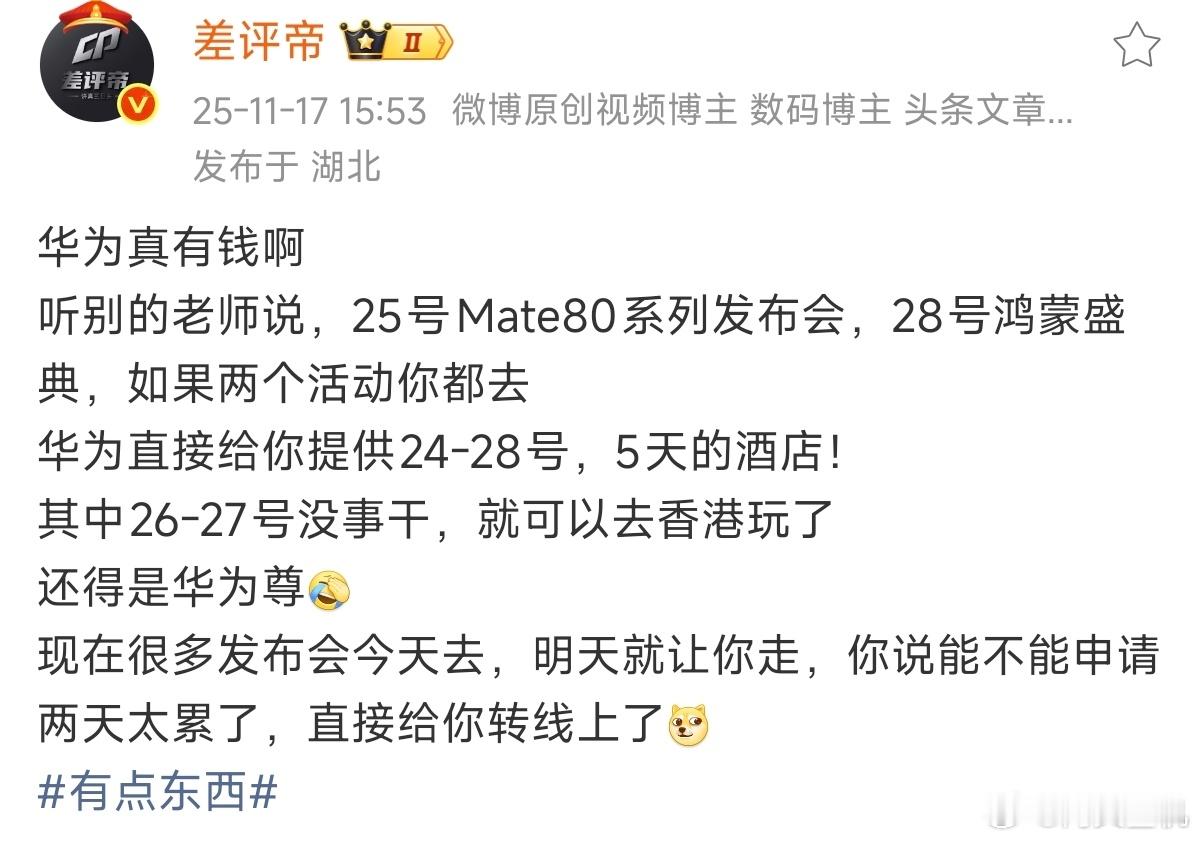 难怪有这么多米系koc叛变，很多人挤破头都想成为华系，就对这些kol/koc的待