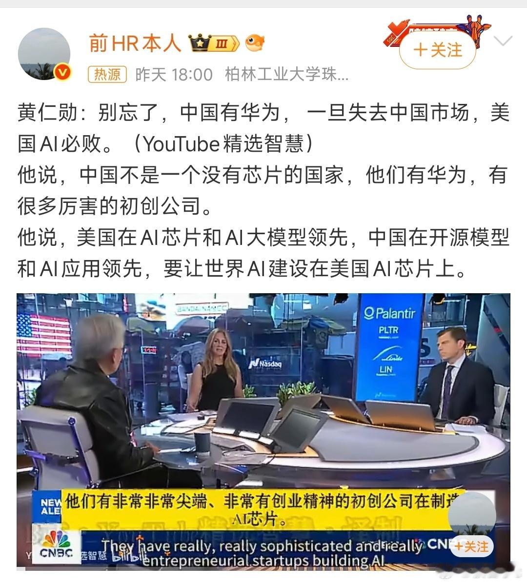 美国再这么禁下去，不是扼杀中国AI，而是把全球第二大市场白白塞进华为...