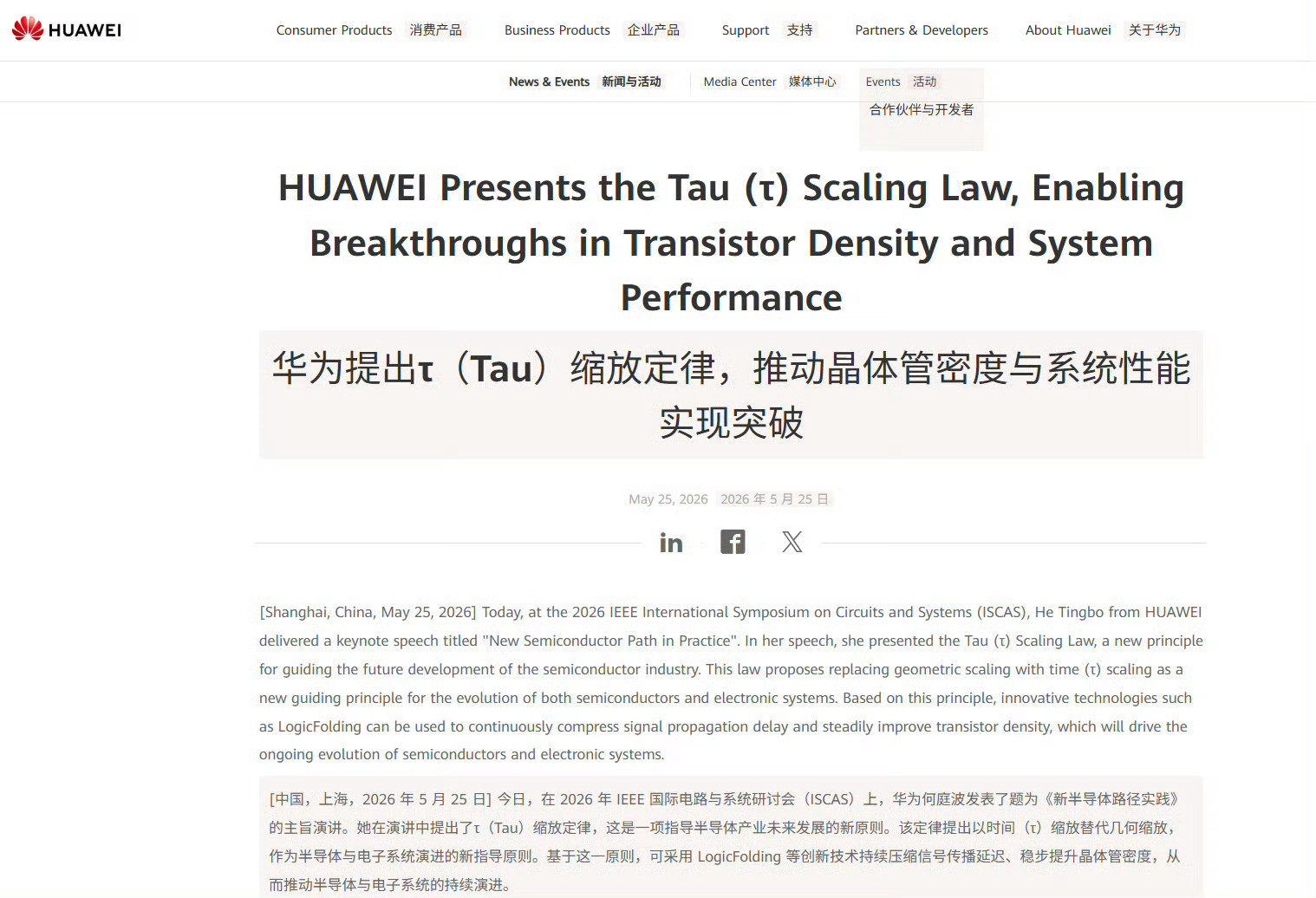 昨天写了韬定律的长文，今天论文全文读完补一个数据。何庭波在论文里给了一张麒麟CP