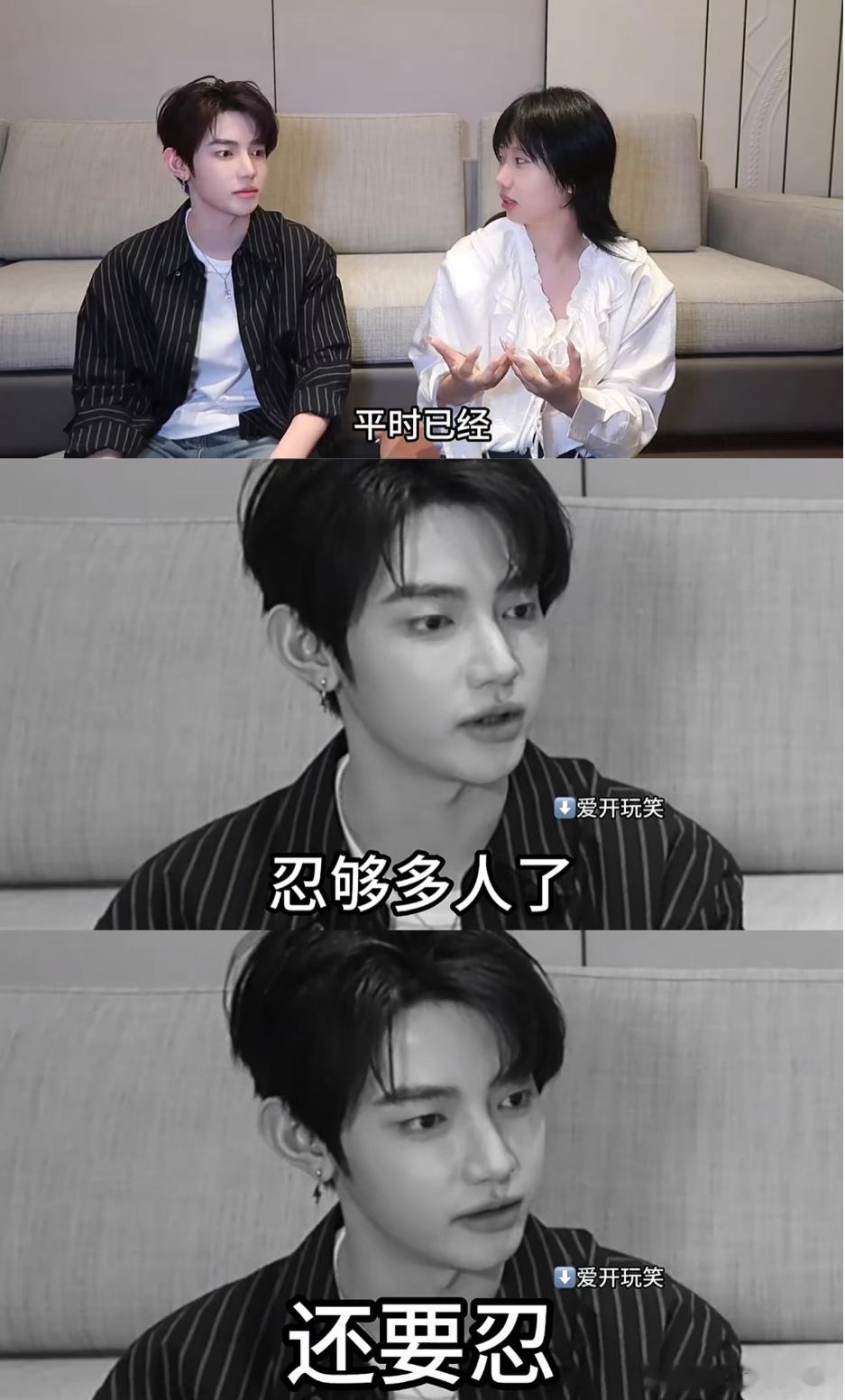 章昊人生语录+1“平时已经忍够多人了，还要忍……”