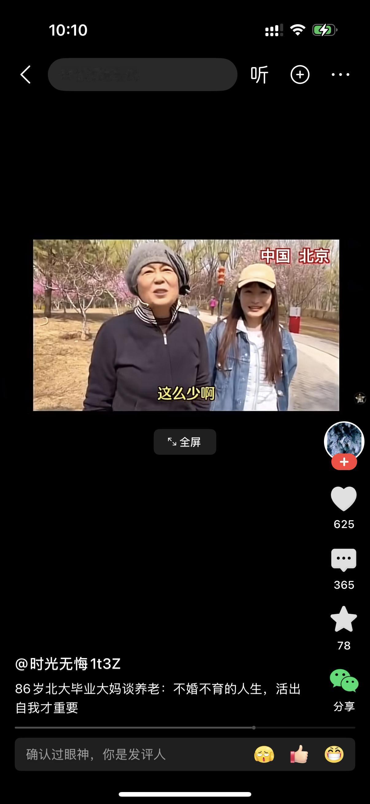 大妈面对记者的采访，开口说道，自己已经退休，每个月退休金有两万多。记者听得十