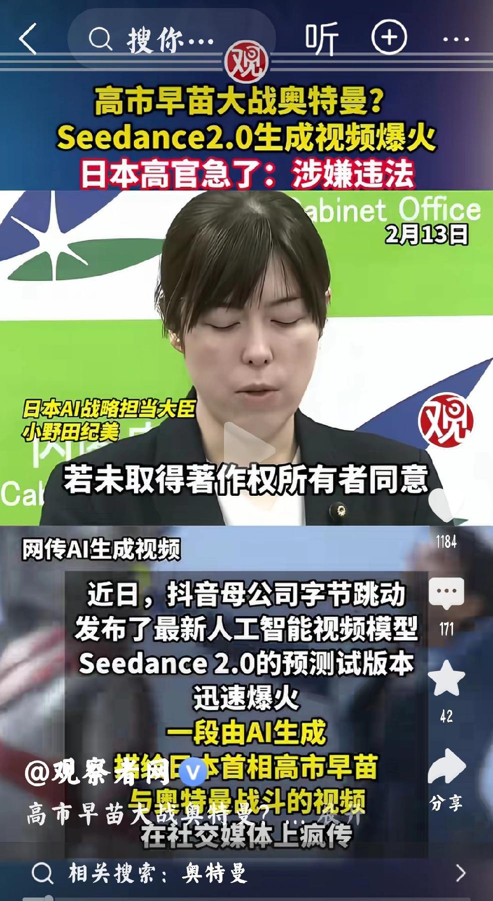 据观察者网报道，近日，抖音母公司字母跳动发布了最新人工智能视频模型Seedanc