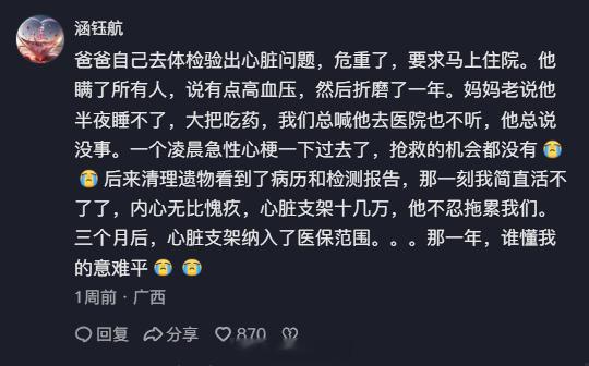 哪件事让你觉得天命不可违。​​​