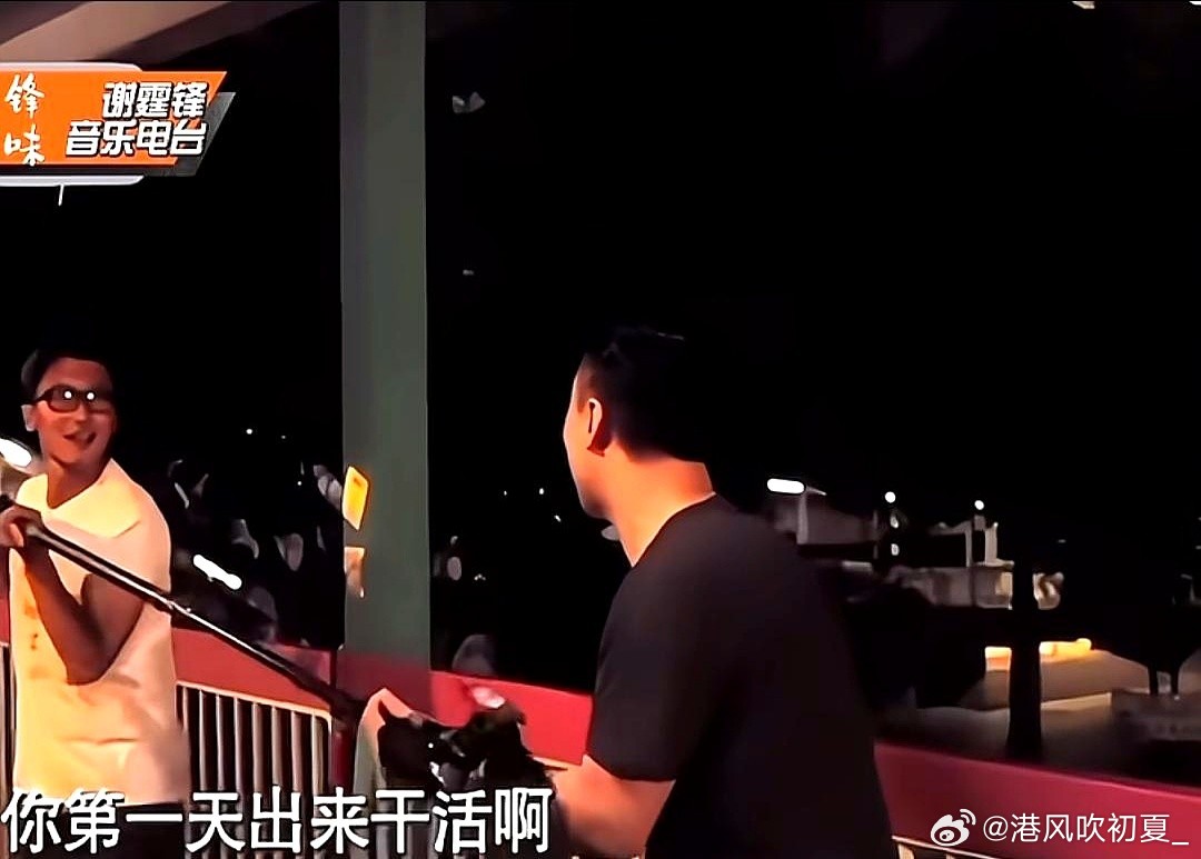 陈奕迅在节目里突然发飙，对着一个工作人员就开骂，全场都吓傻了。当时正在录《十二