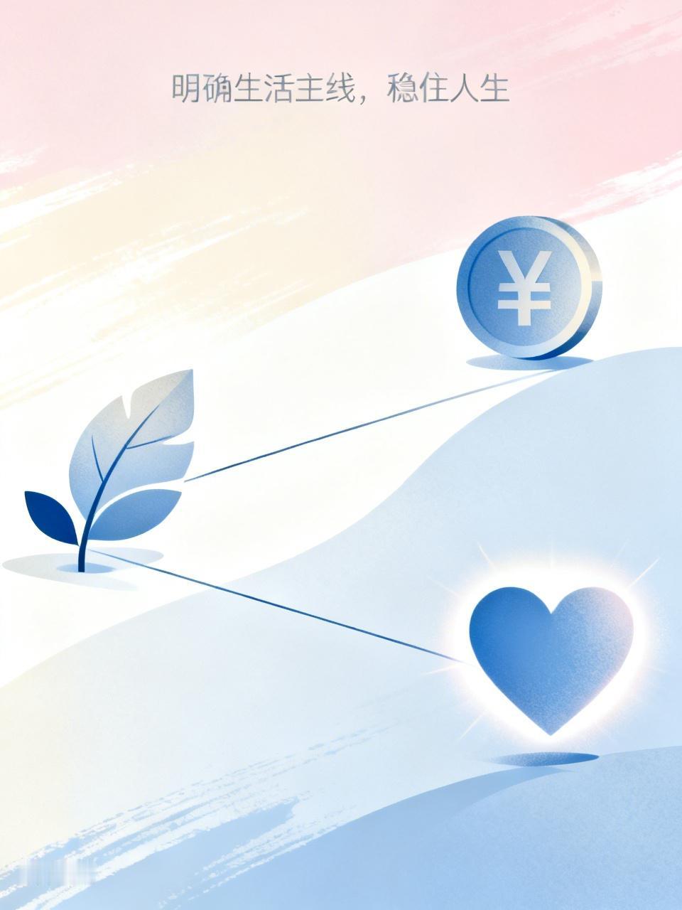 成年人最高级的通透：明确生活主线，稳住人生真心劝所有人，一定要尽早明确自己的