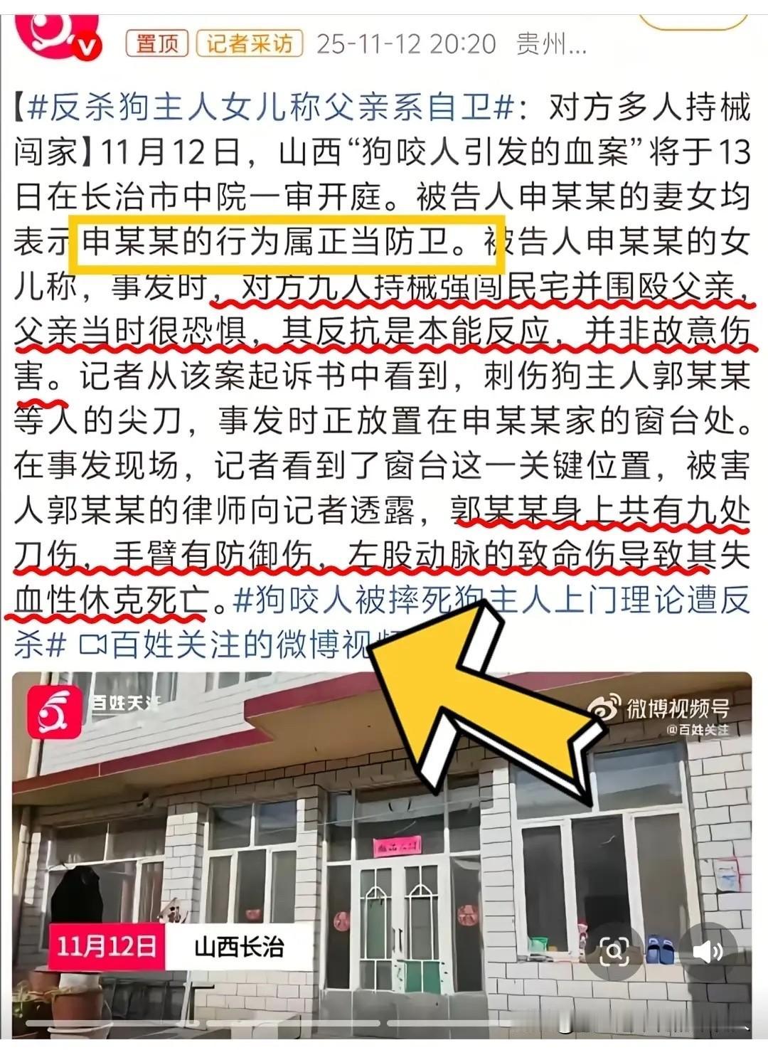 山西狗咬人事件里，赵某晖真是关键推手！作为区政协委员，在当地有点实力，本该带头化