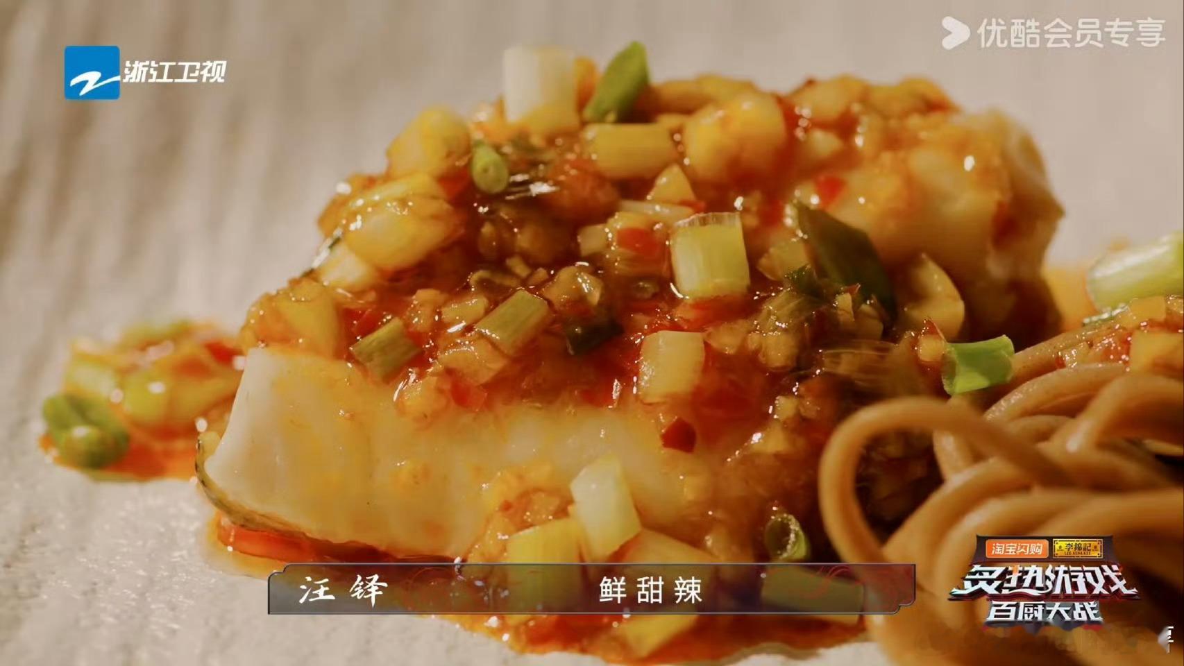 原来鱼香肉丝真的有鱼百厨大战惊现鱼香鳜鱼颠覆对鱼香味型的认知，隔着屏幕都能闻到香