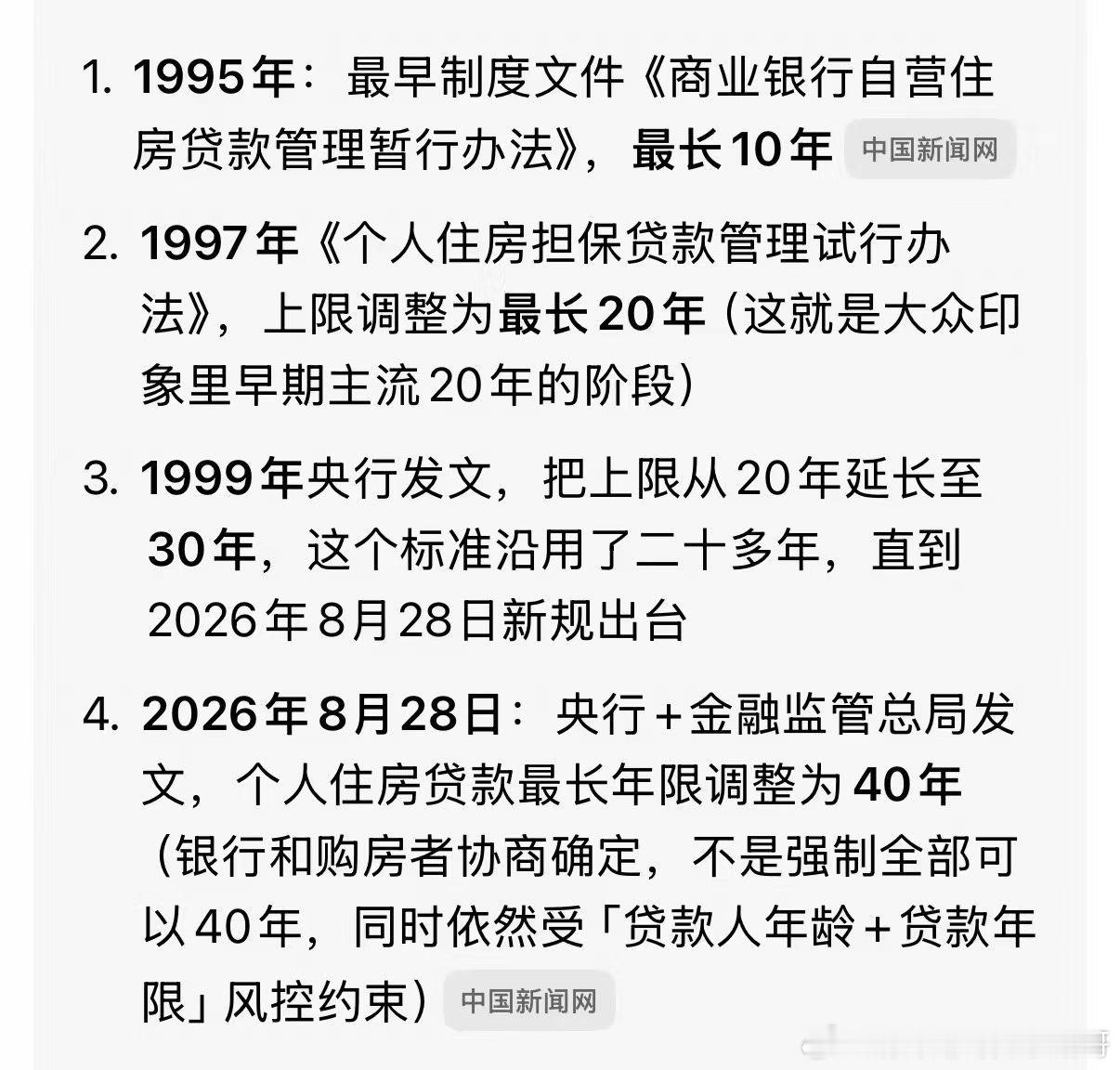 哇！哦！长生不老不是梦啊！​​​