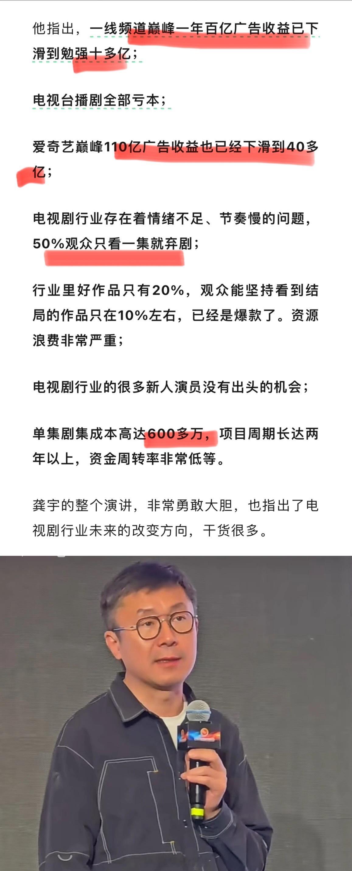 演员太老、成本高、周期长[doge]怪不得都去做短剧了！​​​