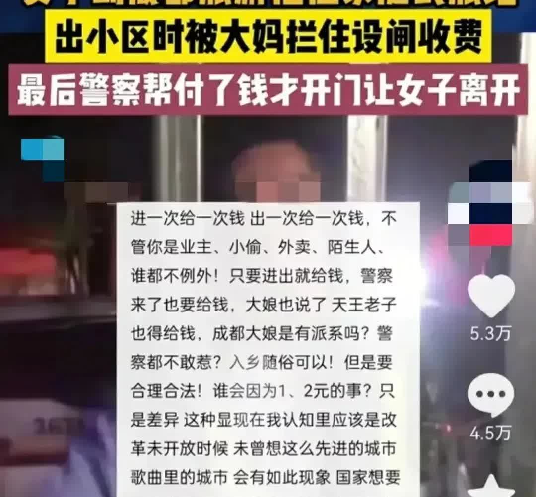 四川成都，女子外出旅游贪图便宜，租住了一间“家庭式”宾馆。让女子没有想到的是，每