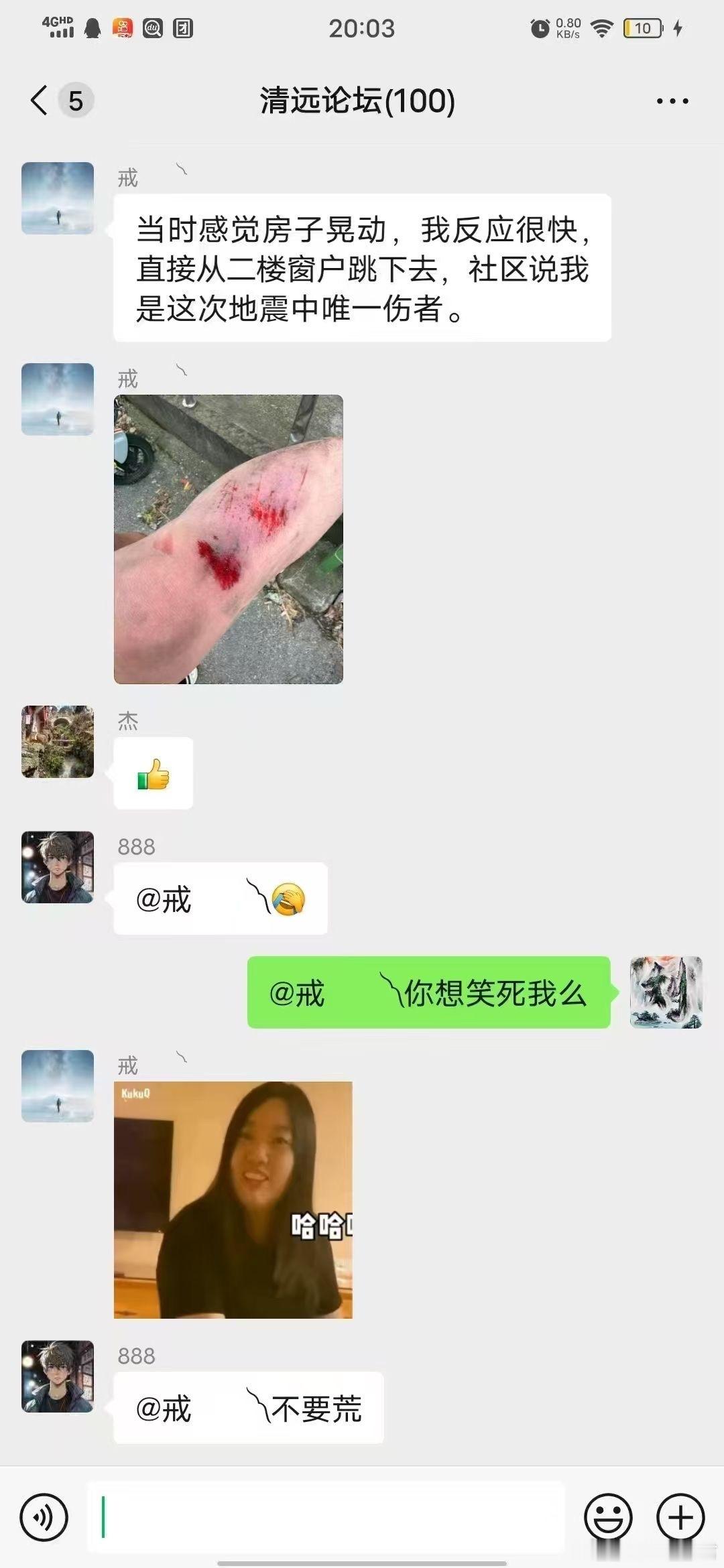 地：我就动了一下，没想到他真跳啊​​​