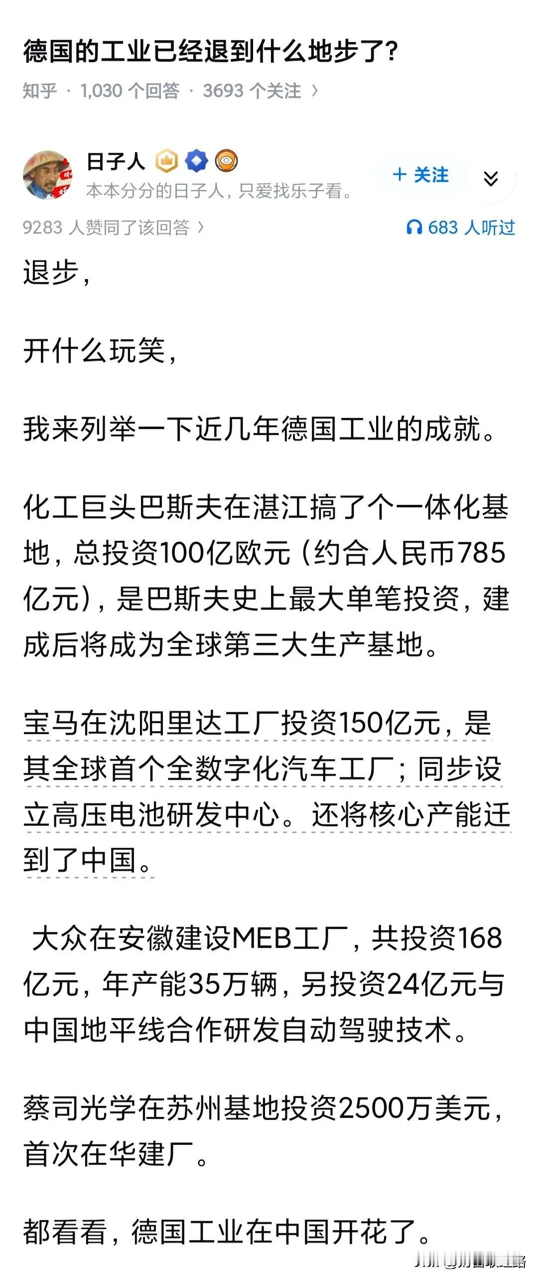 德国的工业已经退到什么地步了？据说德国本土目前的状态非常像当年的解体后的苏联