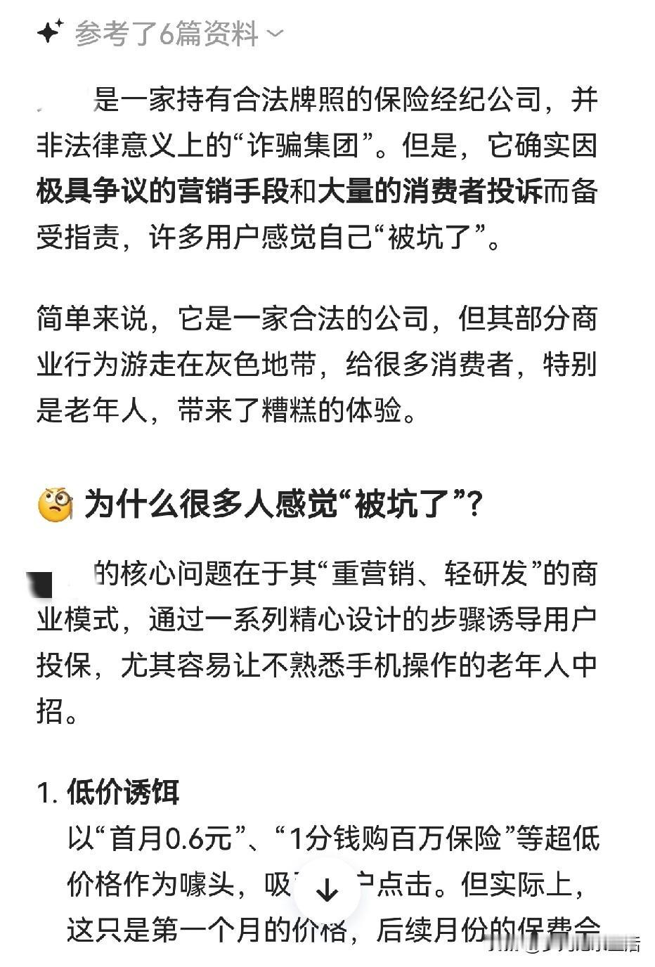天杀的元X简直是网络强盗！爱刷短视频的朋友们都快查查自己的账单吧，千万不要有和我