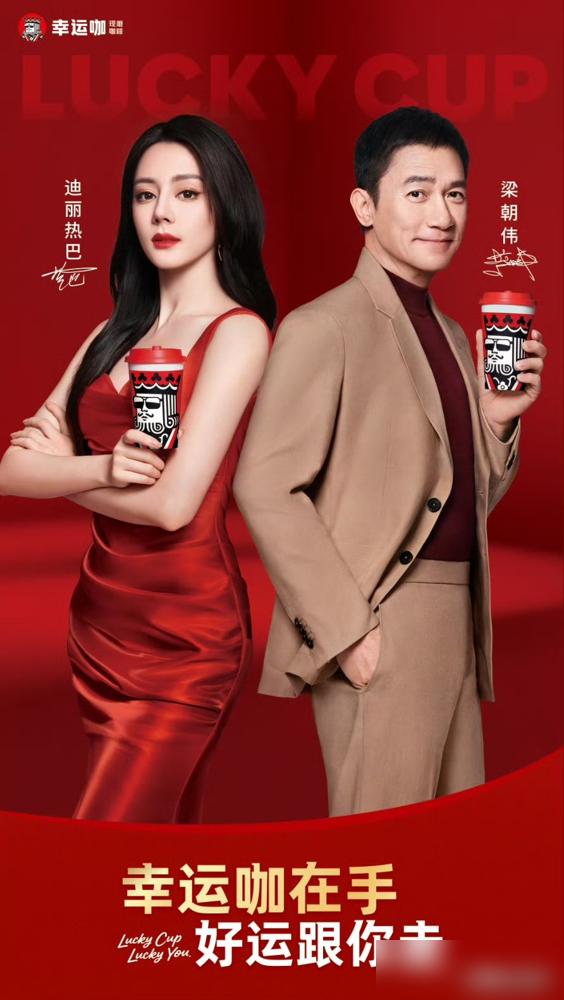 一杯咖啡6块6，竟请动了梁朝伟。你以为占了便宜，其实人家算盘打得噼啪响。你喝