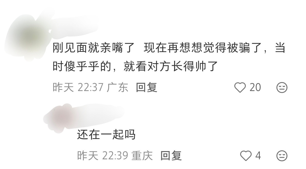 第一次奔现，如果男方要，女方要给吗？