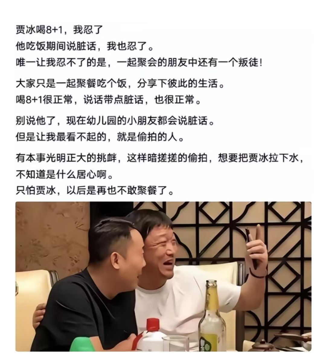 贾冰的酒后翻车给所有人敲响警钟：饭局上的兄弟，未必是真兄弟