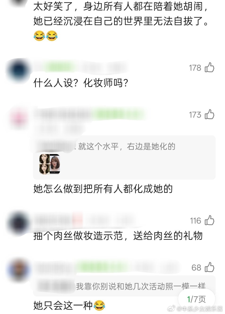 赵露思是准备转型当美妆博主吗？