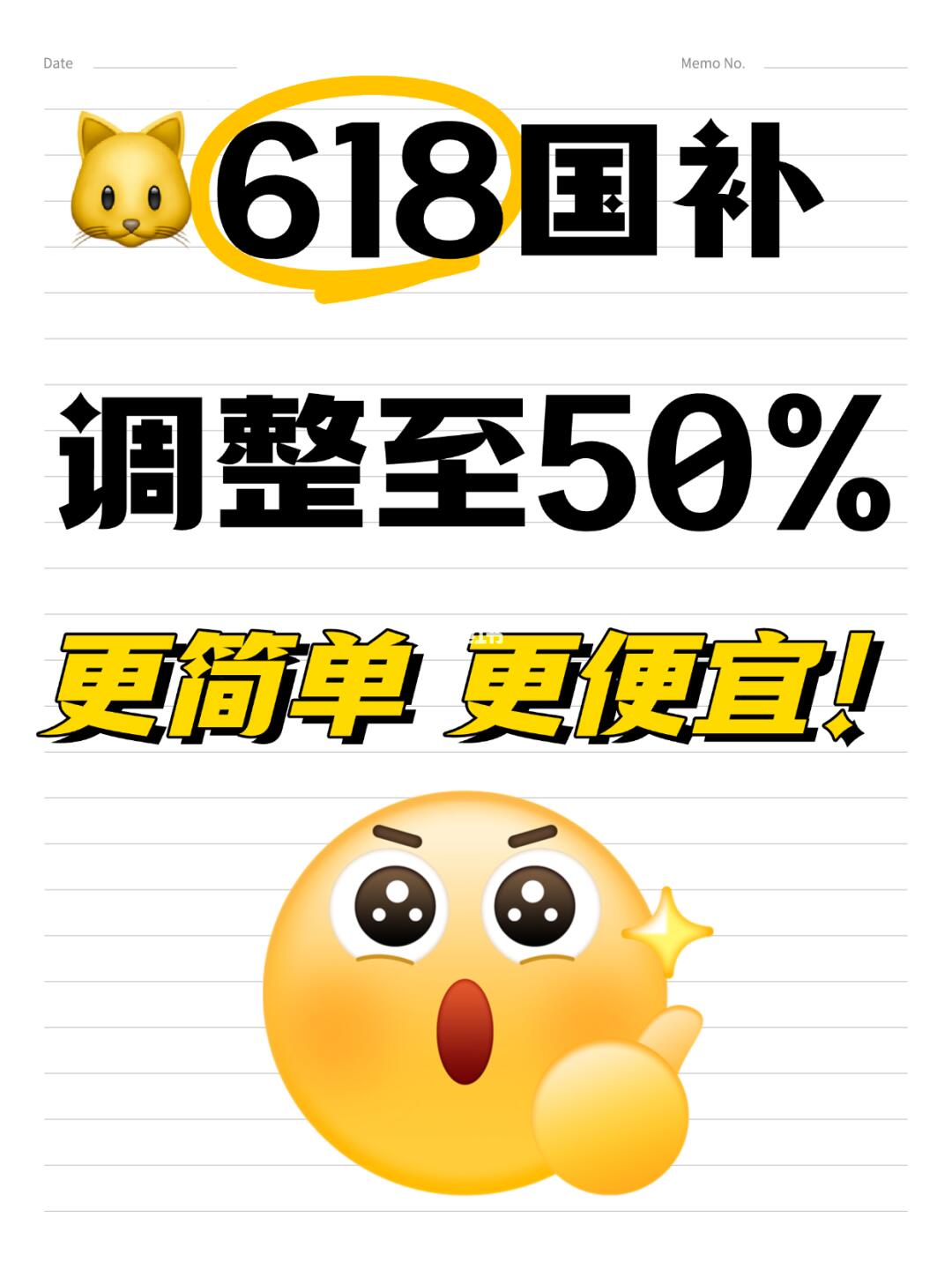 突发❗️天猫618国补调整至50%降疯了❗️❗