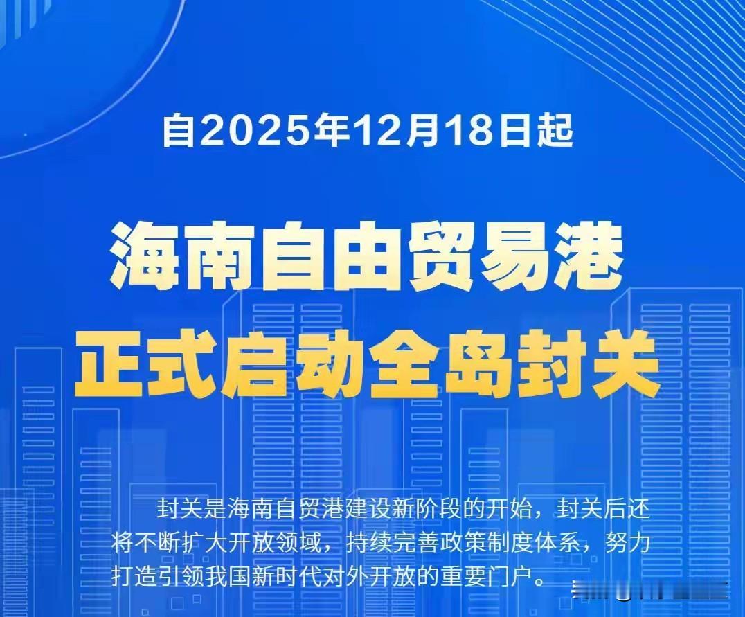 海南封关的最终指向，就是打造人民币结算的世界级港口！我们手握全球六个十大港口，吞