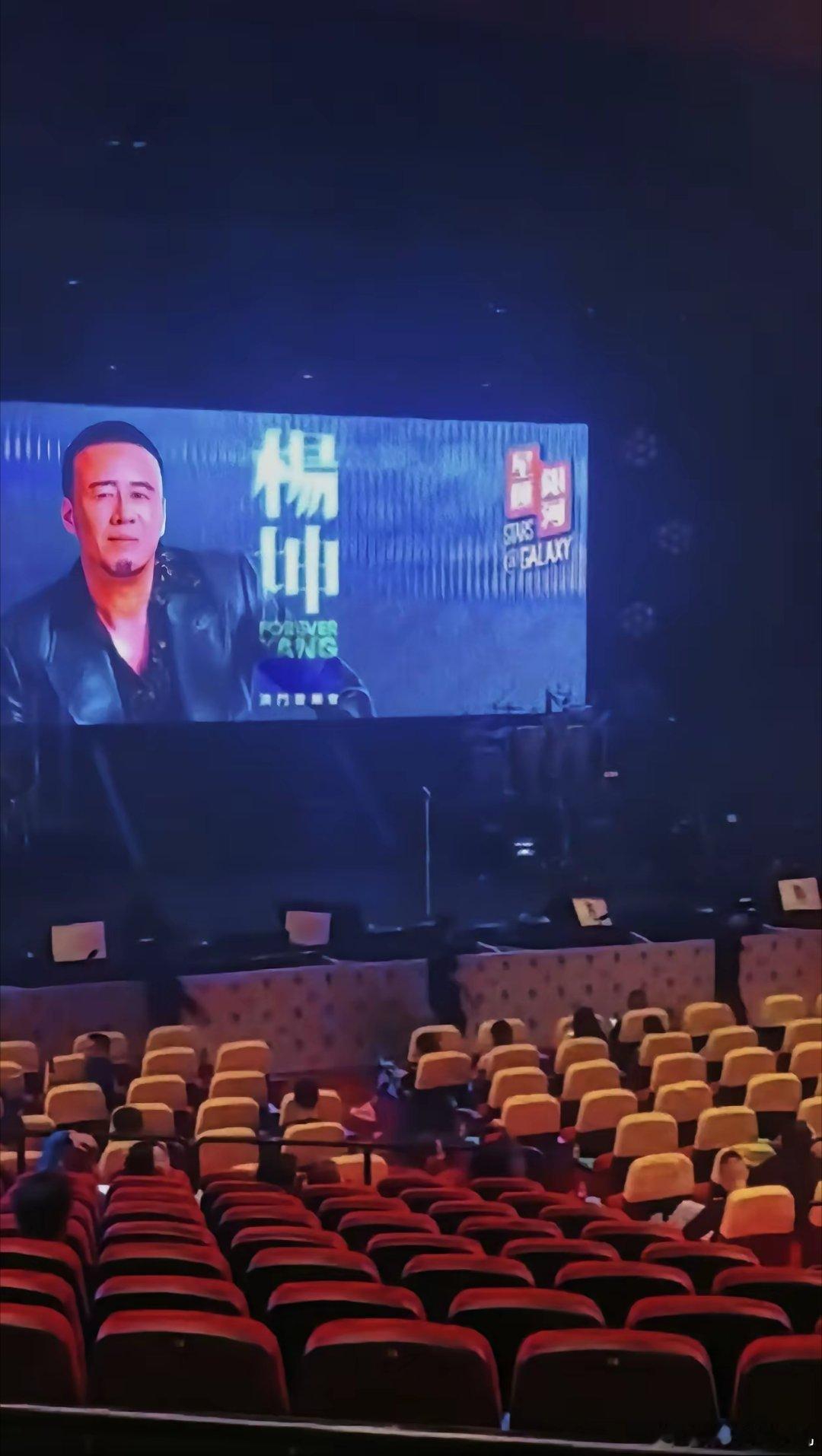 真正考验杨坤的场面来了。不是他歌唱的好坏，而是面对几乎空荡荡的只剩下250人的座