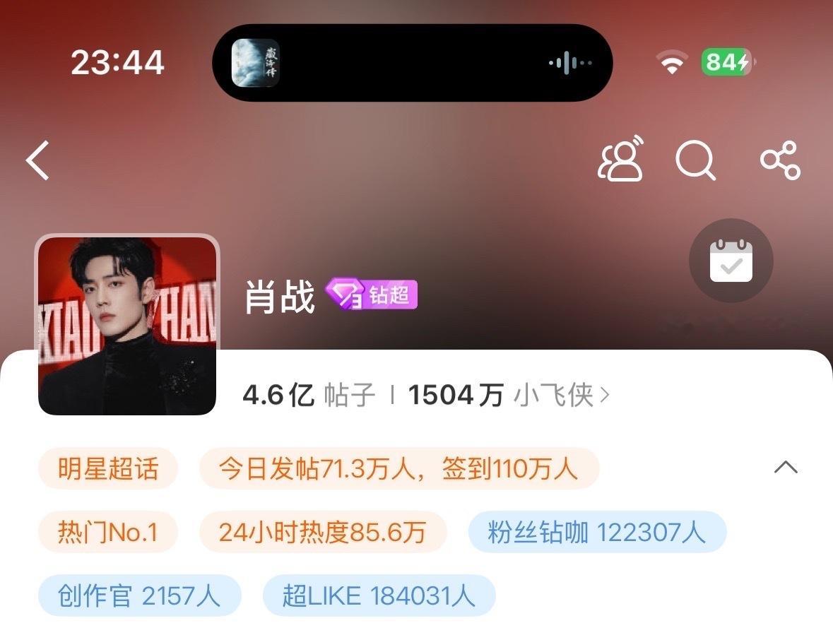 还真的是老爬发威了，肖战粉四个大号囤了那么多的票一次性抛了难怪那么快就破4亿了签