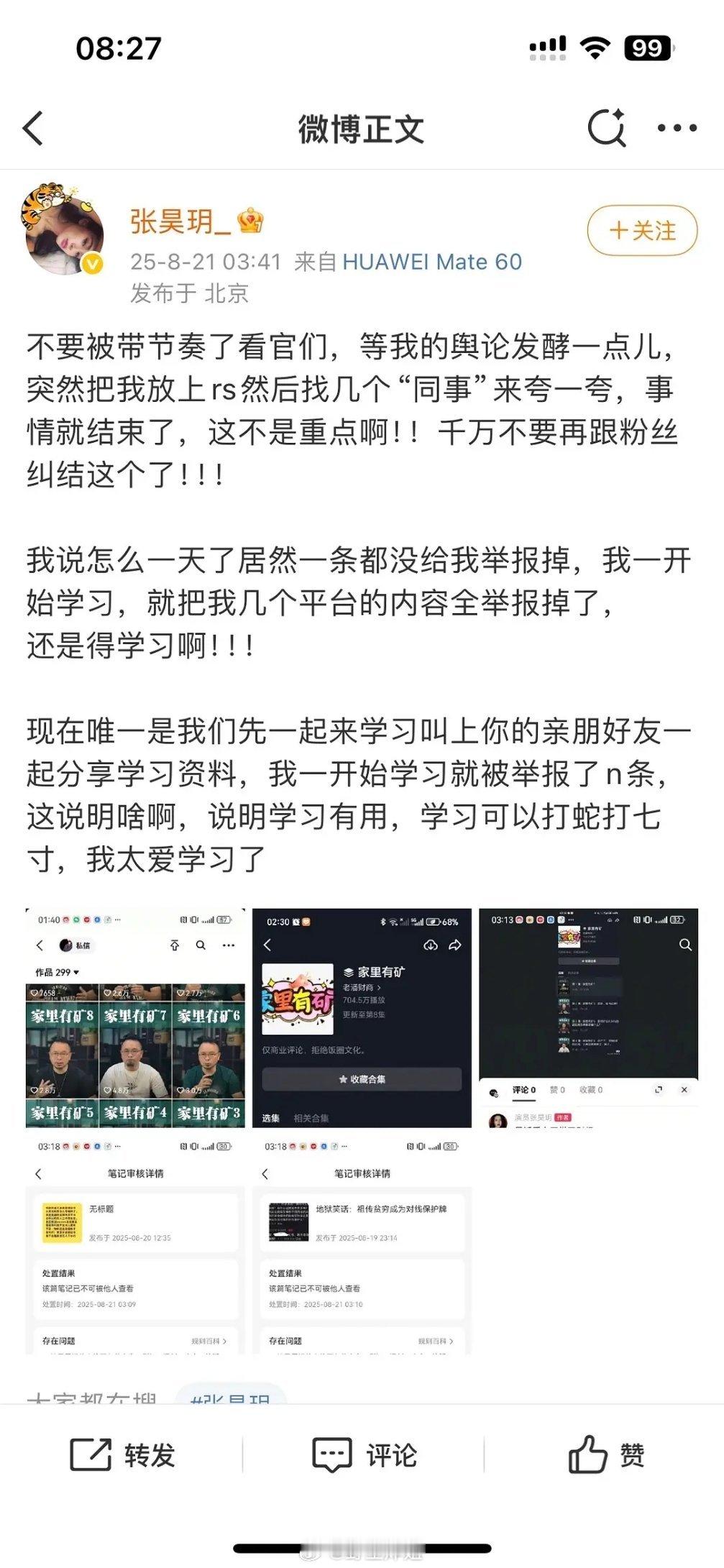 张昊玥太刚了被80不是说随着时间流逝就可以忘记的，反而会在很多夜深人静