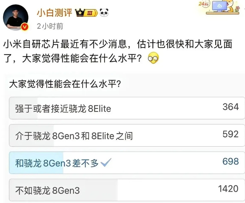 已经在开始预热自研芯片了吗最近，阿粮家的自研芯片开始预热了，微博都有相关的小作