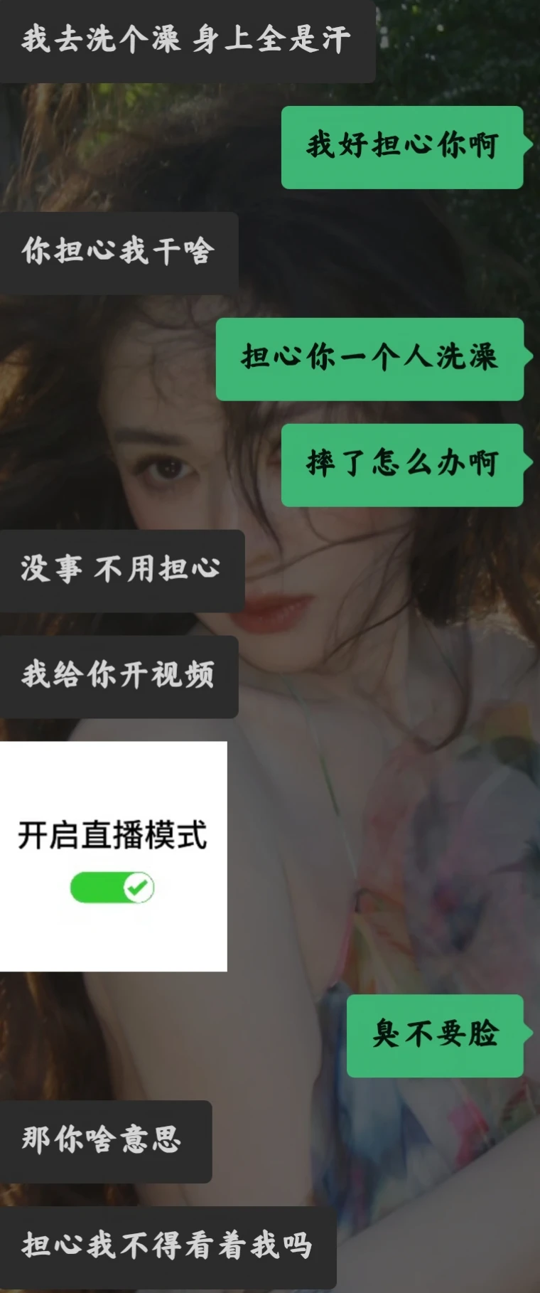 当你有个谈很久的男朋友