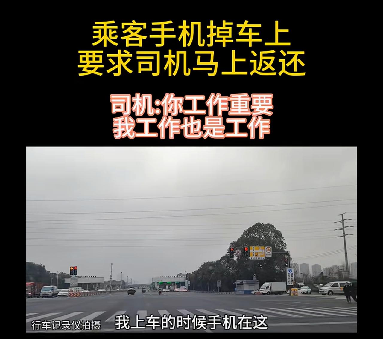 网约车捡到手机，就近送到派出所，这是最好的办法。