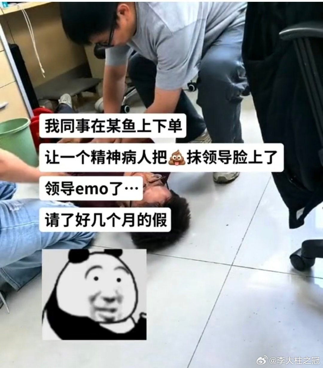 有点过粪了啊