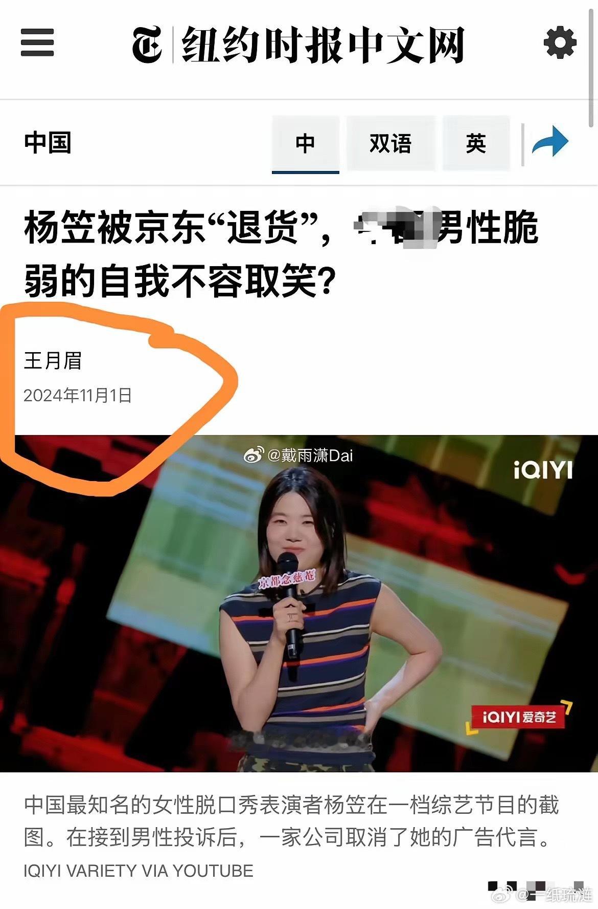 王月眉，早就该滚出中国了！简单梳理一下她在华的相关报道，一个显著的特征就是系统性