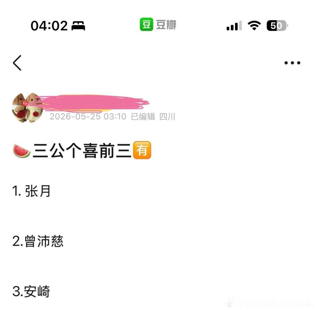 四公分组个喜瓜+选曲明晚小考四人组:安崎团（潇洒小姐）:阚清子萧蔷温峥嵘唐艺