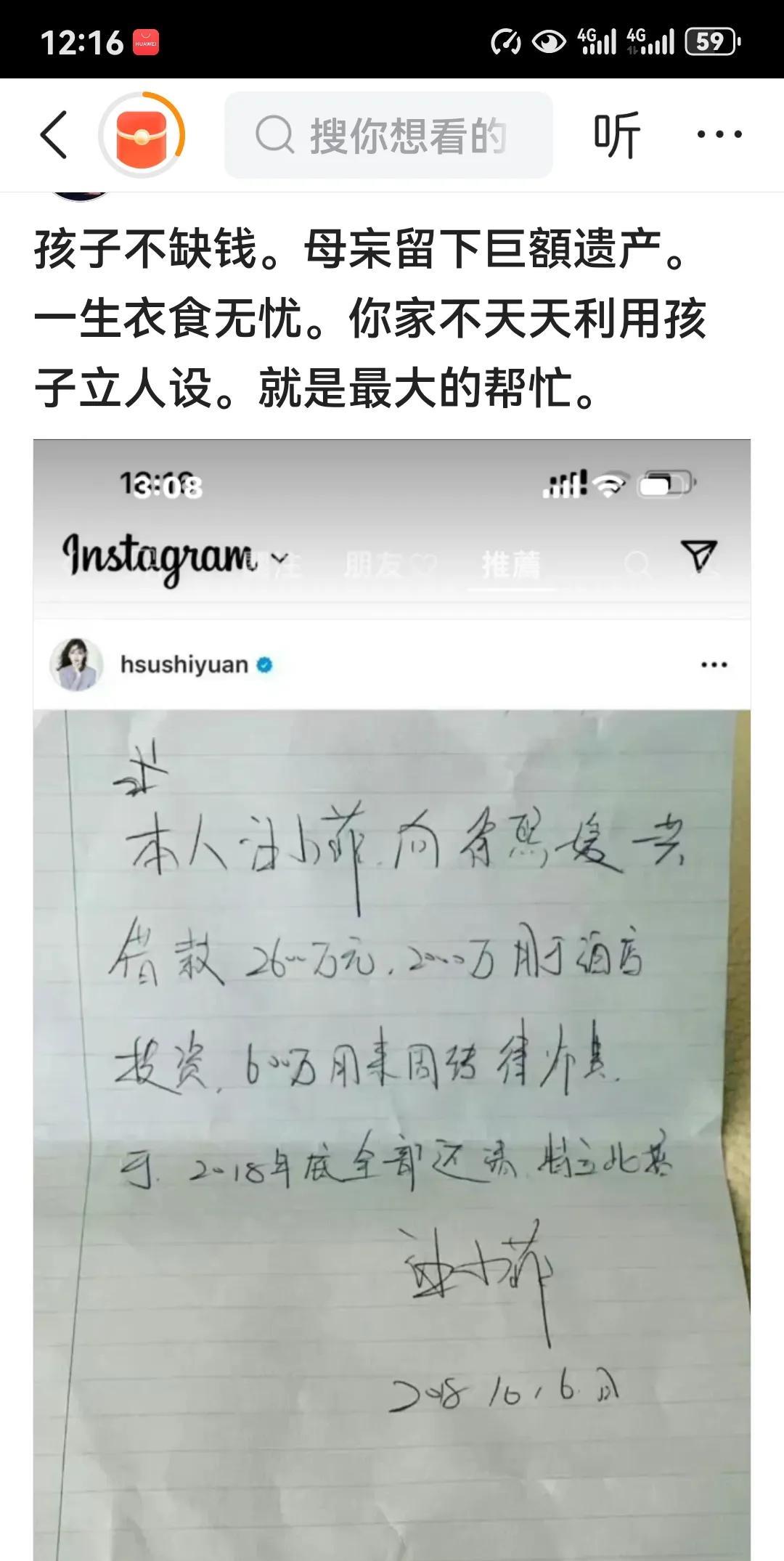 湾湾明星粉丝，总以为孩子从母亲那儿继承了巨额遗产，总以为汪小菲占了多大便宜，