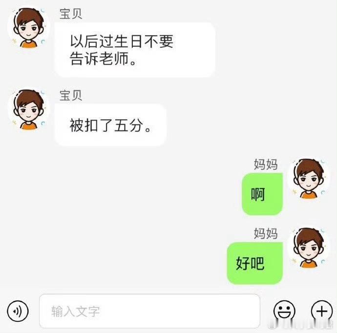 不太理解，但尊重老师的决定。