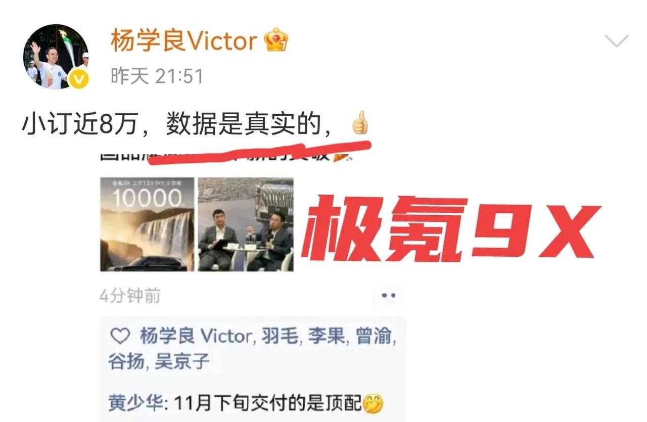 小定8万，十三分钟大定突破1万，有钱人真的这么多吗？吉利高管杨学良亲自证实:数