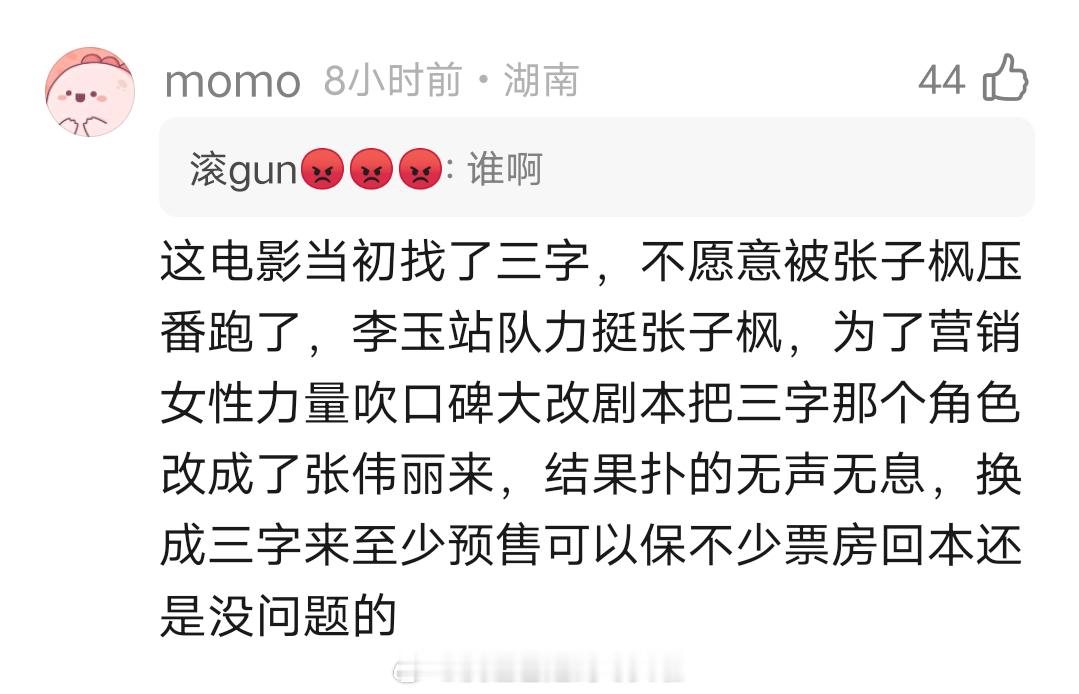 下一个台风如果当初码到王俊凯，票房就不会这么拉胯了，王俊凯一番的话，就算冷门档期